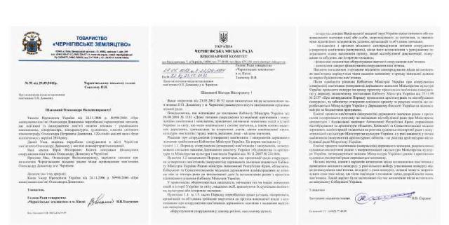 Новокаховський приклад для чернігівців і киян (ZVP 2-1.jpg)